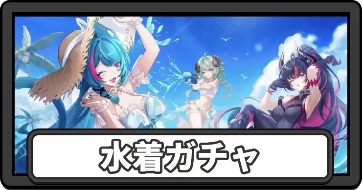 NTE_最強キャラランキング・Tier表