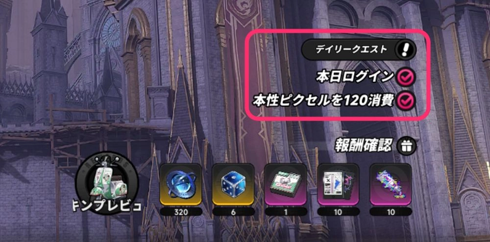 NTE_メモリークエスト