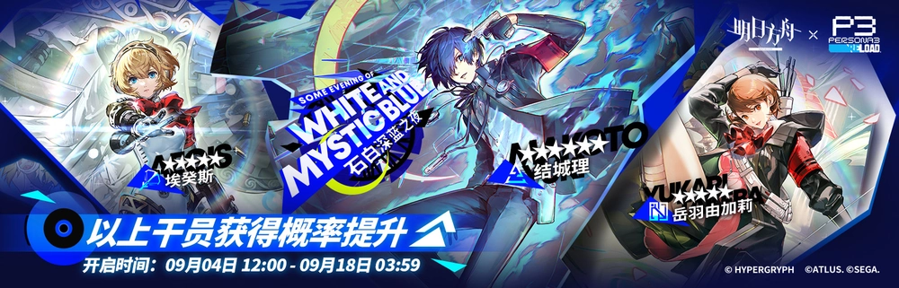 アークナイツ_コラボガチャ