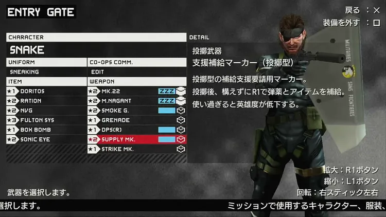 MGSPW_おすすめアイテム_支援マーカー