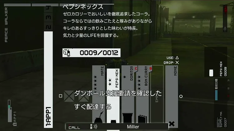 MGSPW_おすすめアイテム_ペプシネックス