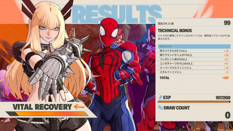 サバイバル２