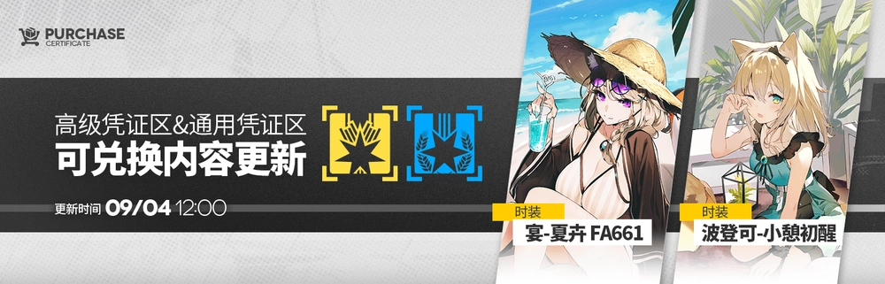 アークナイツ_資格証