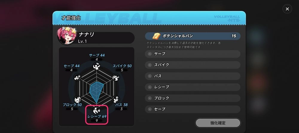 NTE_ナナリレー師部力-2