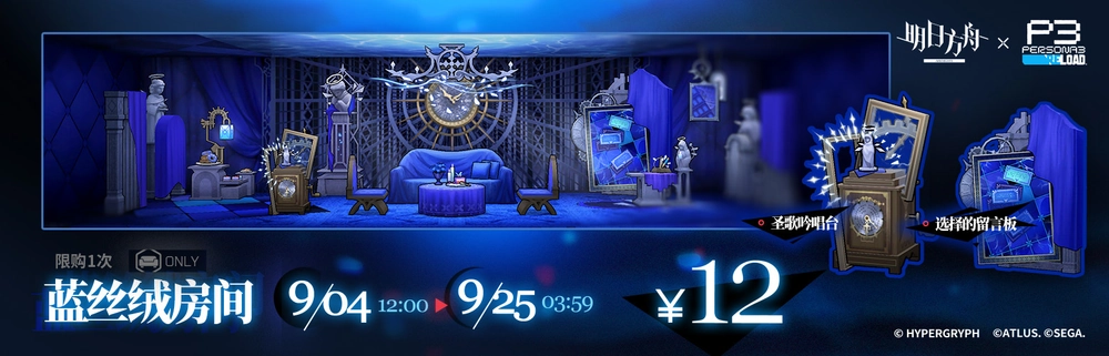 アークナイツ_課金3