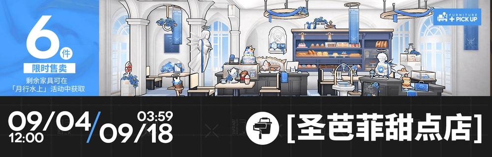 アークナイツ_家具