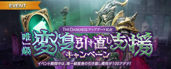 リネージュM_イベント_20260902_6