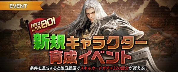 リネージュM_イベント_20260902_9