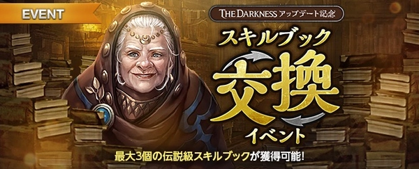リネージュM_イベント_20260902_10