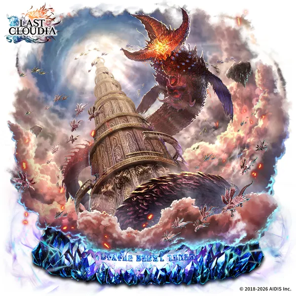 アークイラスト紹介_神獣の塔_result