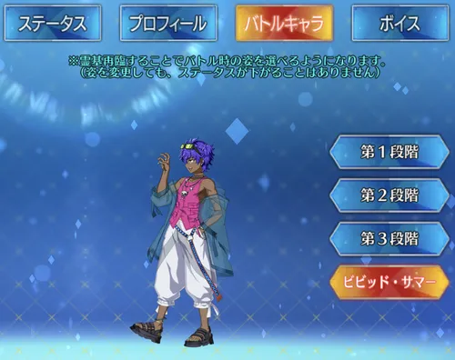 fgo_耀星のハサン_ビビッドサマー_バトグラ