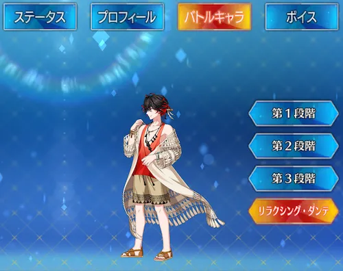 FGO】 ダンテアリギエーリ(プリテンダー)の評価｜宝具・スキル性能と