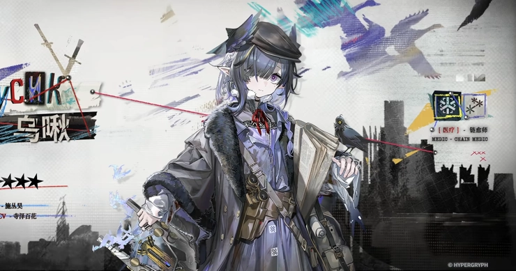 アークナイツ_ウクシク