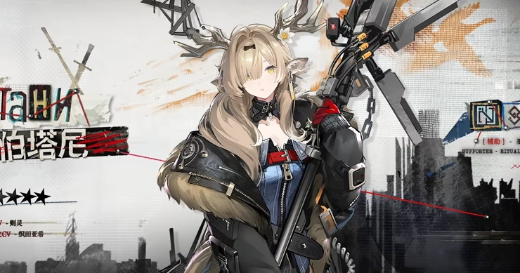 アークナイツ_ボタニ