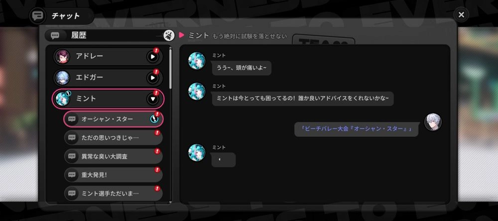 NTE_バレー3