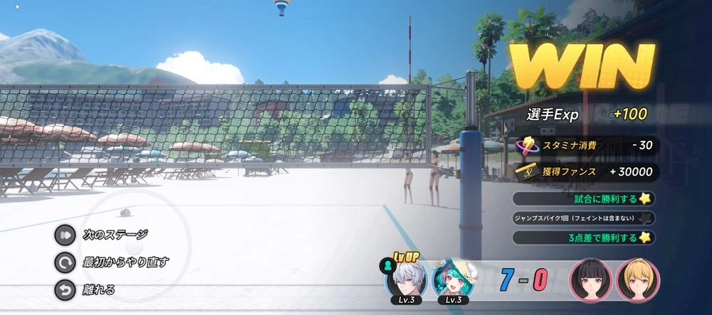 NTE_バレー7