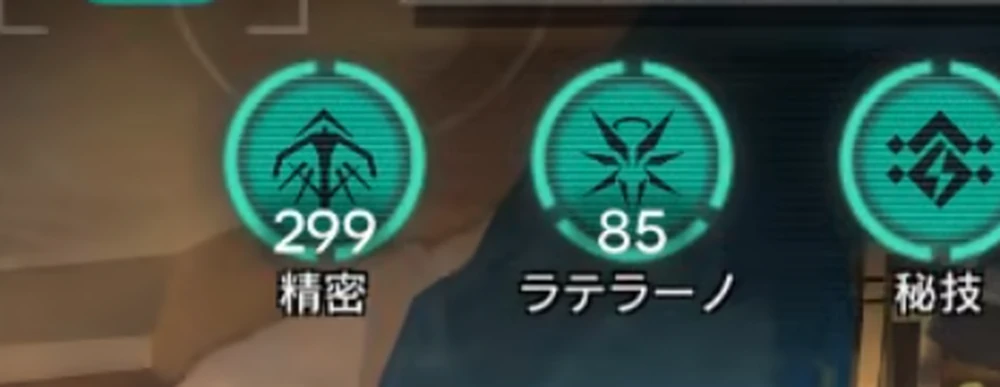アークナイツ_精密