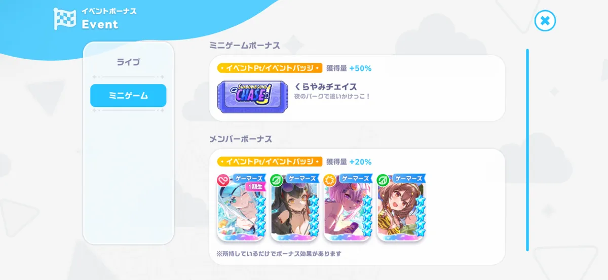 ミニゲームはくらやみチェイス一択
