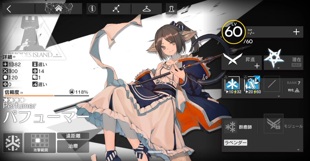 アークナイツ_昇進1