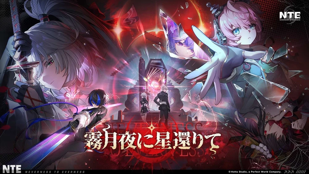 『NTE: Neverness to Everness』Ver.1.3も新キャラ追加や新エリア、サマーイベントなどが登場！メインストーリーも目が離せない！