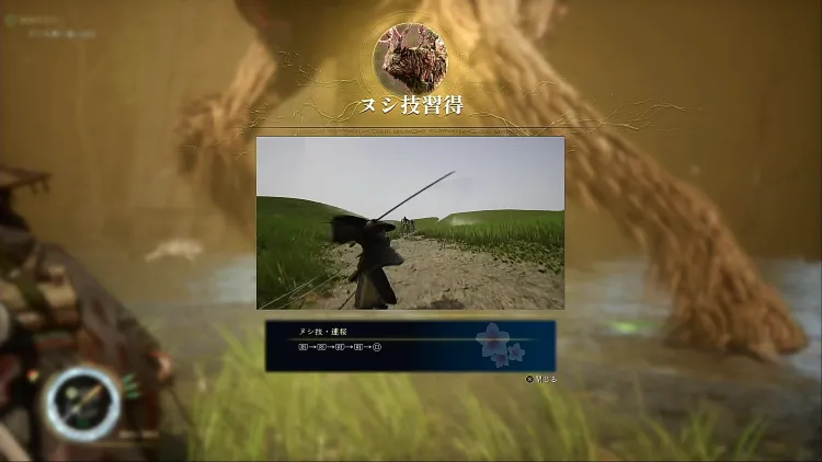 リンカーネーション_ヌシ技_連桜