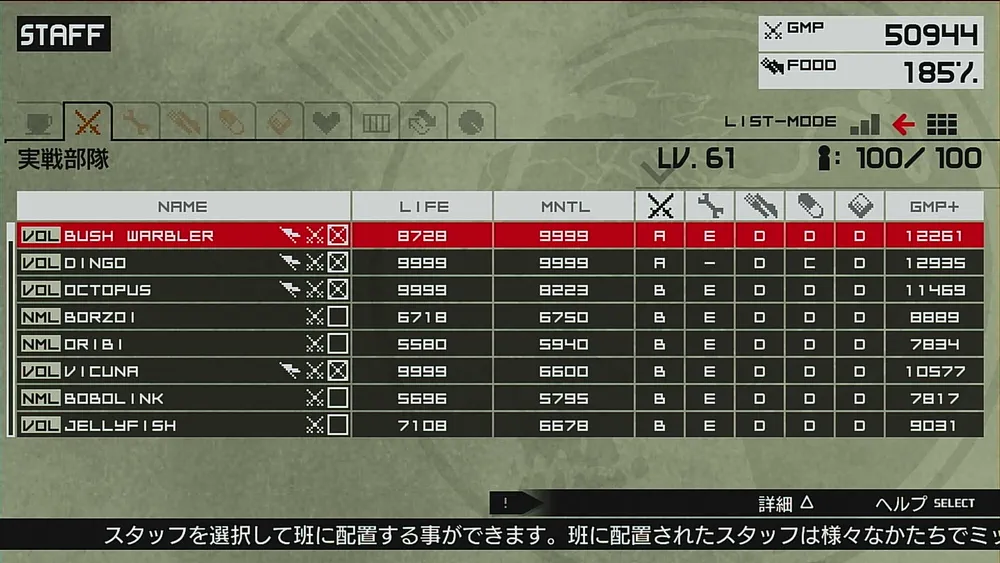 ピースウォーカー_GMPの増やし方1