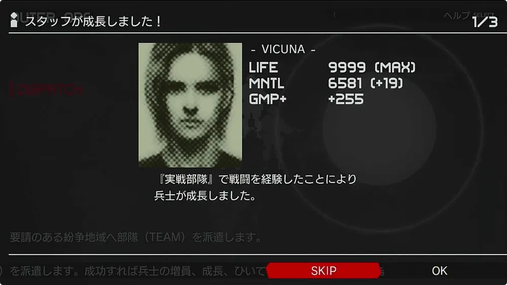 ピースウォーカー_GMPの増やし方2