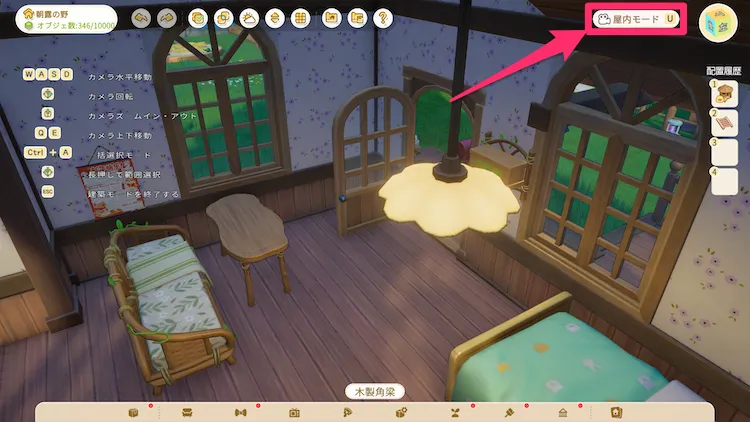 スターサンド_配置のコツ_屋内カメラ-2