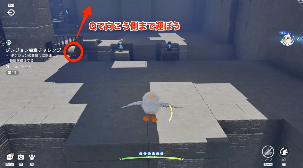⑫石を反対側まで運ぼう
