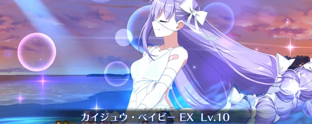 カイジュウ・ベイビー EX_画像