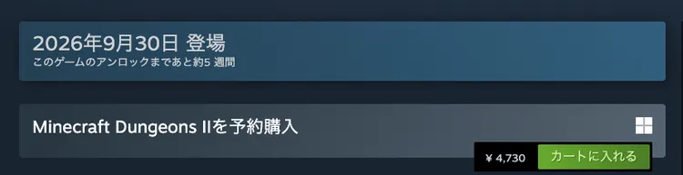マイクラダンジョンズ2_機種ごとの違い_発売日STEAM