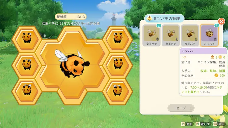 スターサンド_蜂の特性