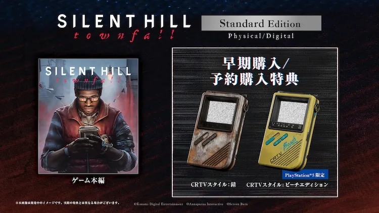 サイレントヒルTF_PS5エディション