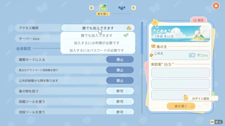 スターサンドアイランド_マルチプレイ_ホスト1