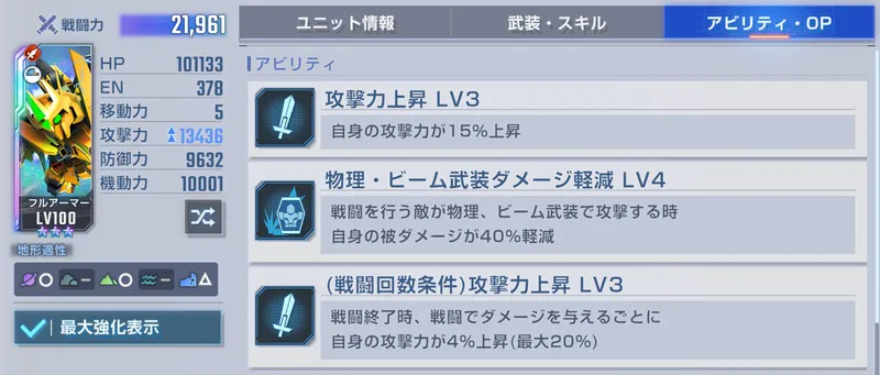 Gジェネ_FA百式改1