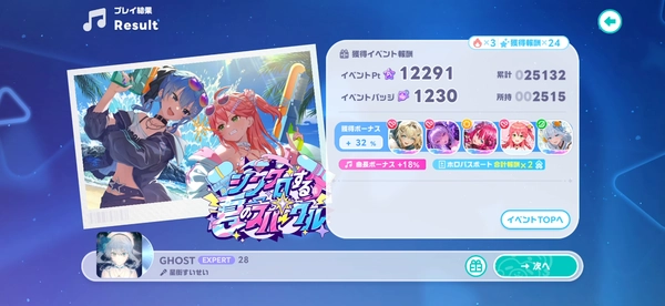 ホロドリ_miCometイベント_ホロパスポート