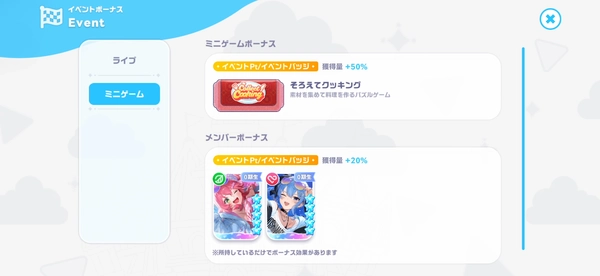 ホロドリ_miCometイベント_そろえてクッキング