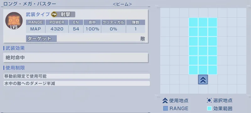 FA百式改_性能2