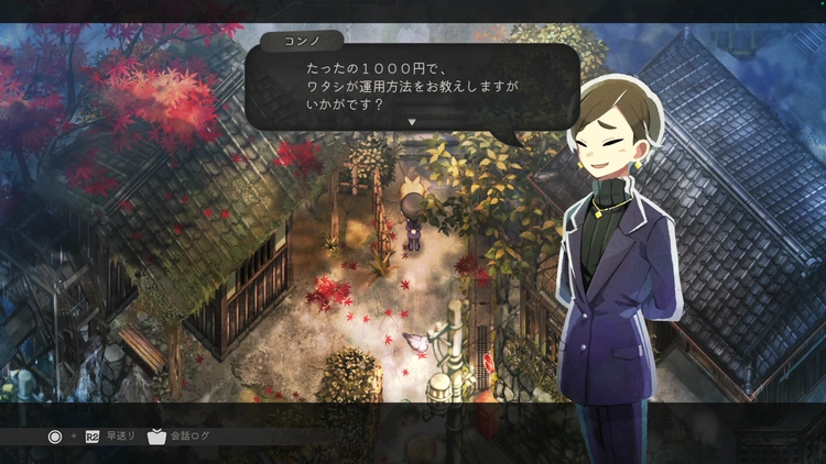 ほの暮しの庭_祟られたものの対処法