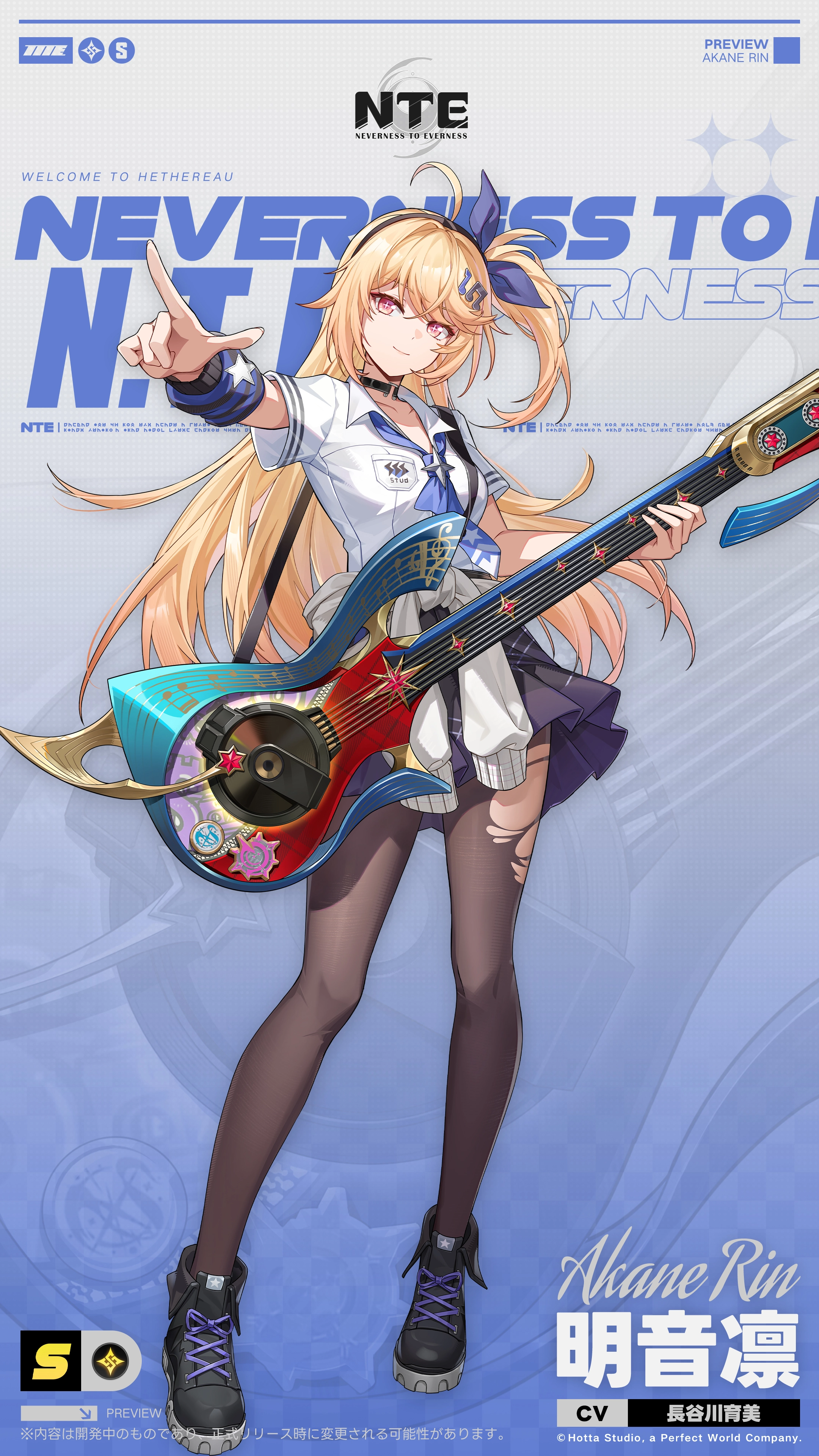 明音凛_NTE