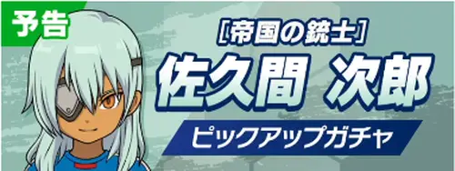 イナイレクロス_3