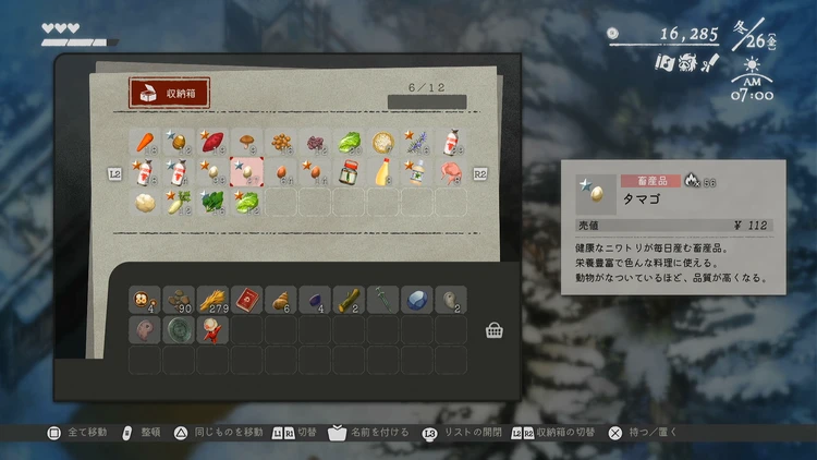 ほの暮らし_なつき度_品質