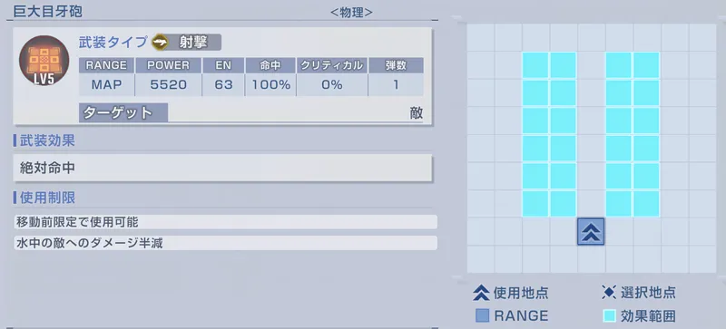 Gジェネ_三代目大将軍_MAP