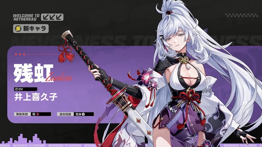 NTEVer.1.3先行1