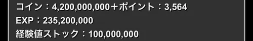 天穹チャレンジクリア履歴2_パスドラ
