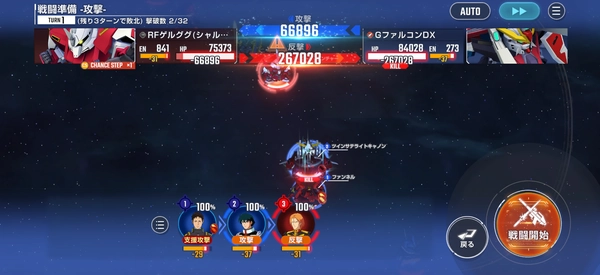 Gジェネ_電光石火エキスパート攻略_エターナルロード-2