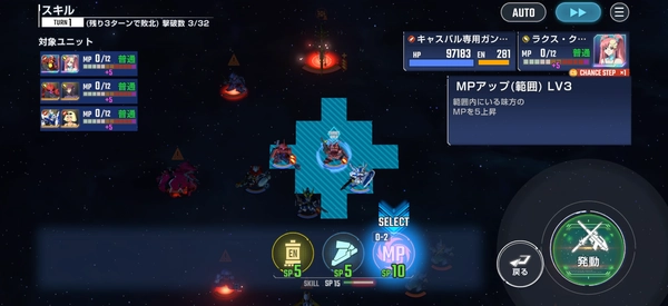 Gジェネ_電光石火エキスパート攻略_エターナルロード-3