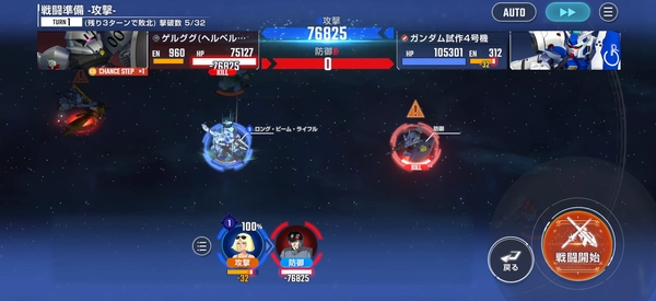 Gジェネ_電光石火エキスパート攻略_エターナルロード-4
