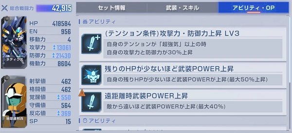 Gジェネ_ネティクス_強敵襲来攻略