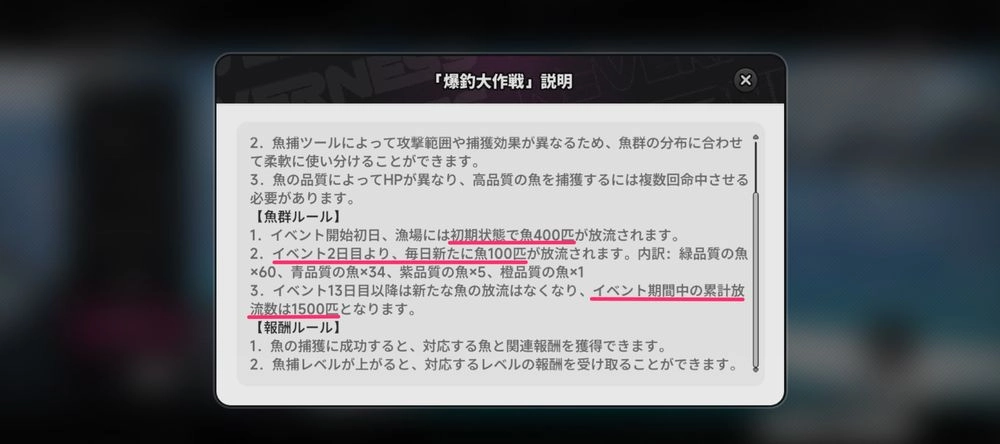 NTE_釣爆_毎日